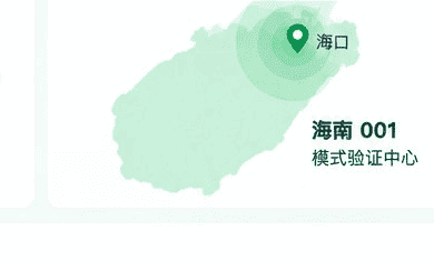 以海口为中心的海南服务覆盖范围示意